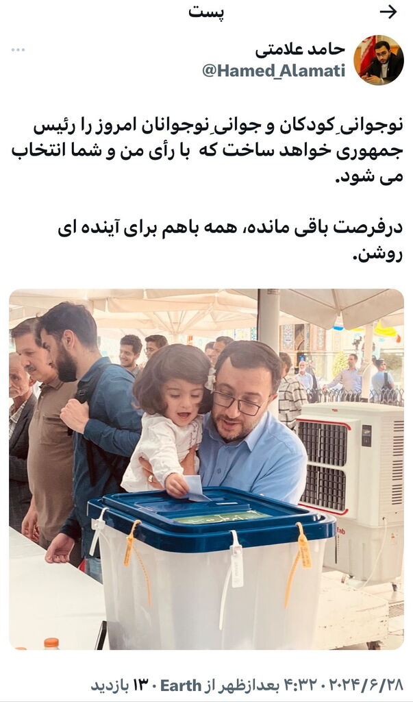 نوجوانیِ کودکان و جوانیِ نوجوانان را رییس جمهوری خواهد ساخت که ما انتخاب میکنیم