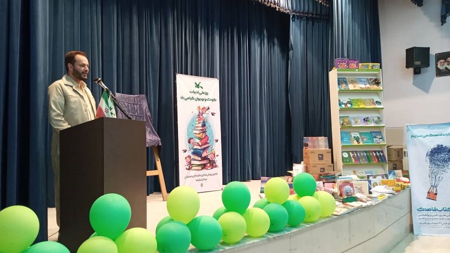 گرامی داشت روز ملی ادبیات کودک و نوجوان با حضور جمال الدین اکرمی