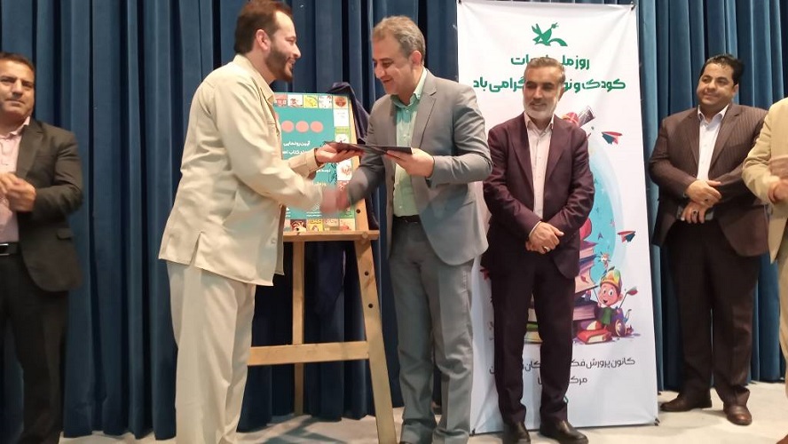 گرامی داشت روز ملی ادبیات کودک و نوجوان با حضور جمال الدین اکرمی