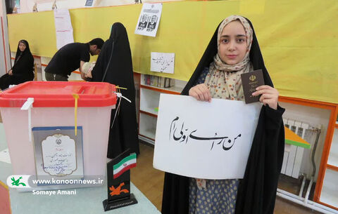 دوره دوم انتخابات ریاست جمهوری با حضور پر شور رای اولی ها در کردستان