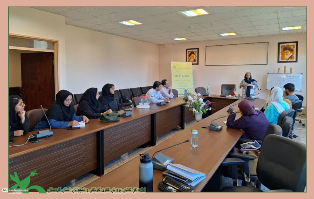 علاقه مندان به داستان نویسی می توانند پنج شنبه ها از ساعت ۵ در مرکز الگوی کردستان (شماره ۴سنندج) سالن کنفرانس حضور یابند