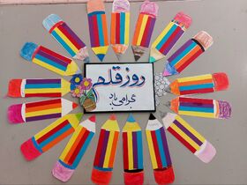 ویژه برنامه های بزرگداشت روز قلم در مراکز کانون استان خوزستان
