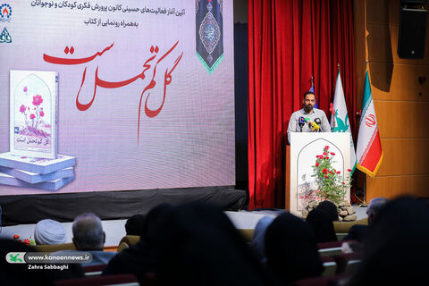 برنامه شعرخوانی عاشورایی و رونمایی از کتاب «گل کم تحمل است» برگزار می‌شود