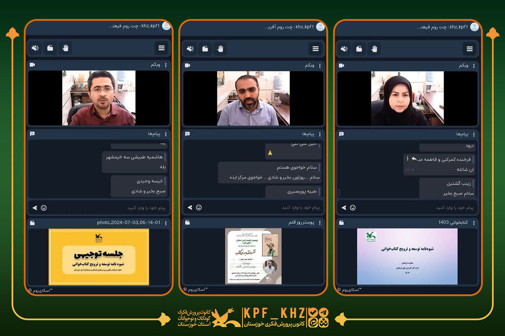جلسه توجیهی بررسی شیوه نامه توسعه و ترویج کتابخوانی 