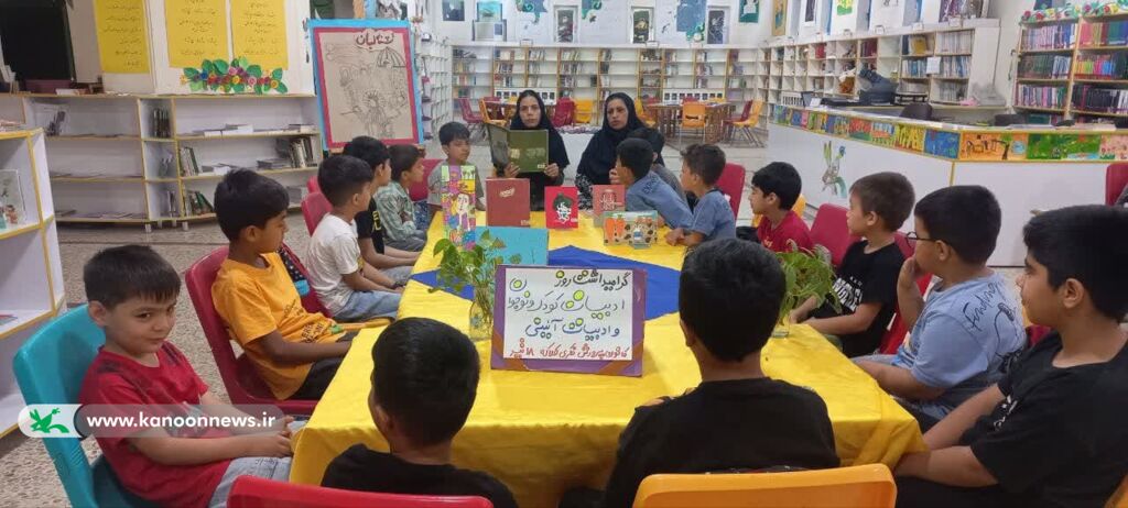 گرامیداشت روز ملی ادبیات کودک و نوجوان در کانون گلستان
