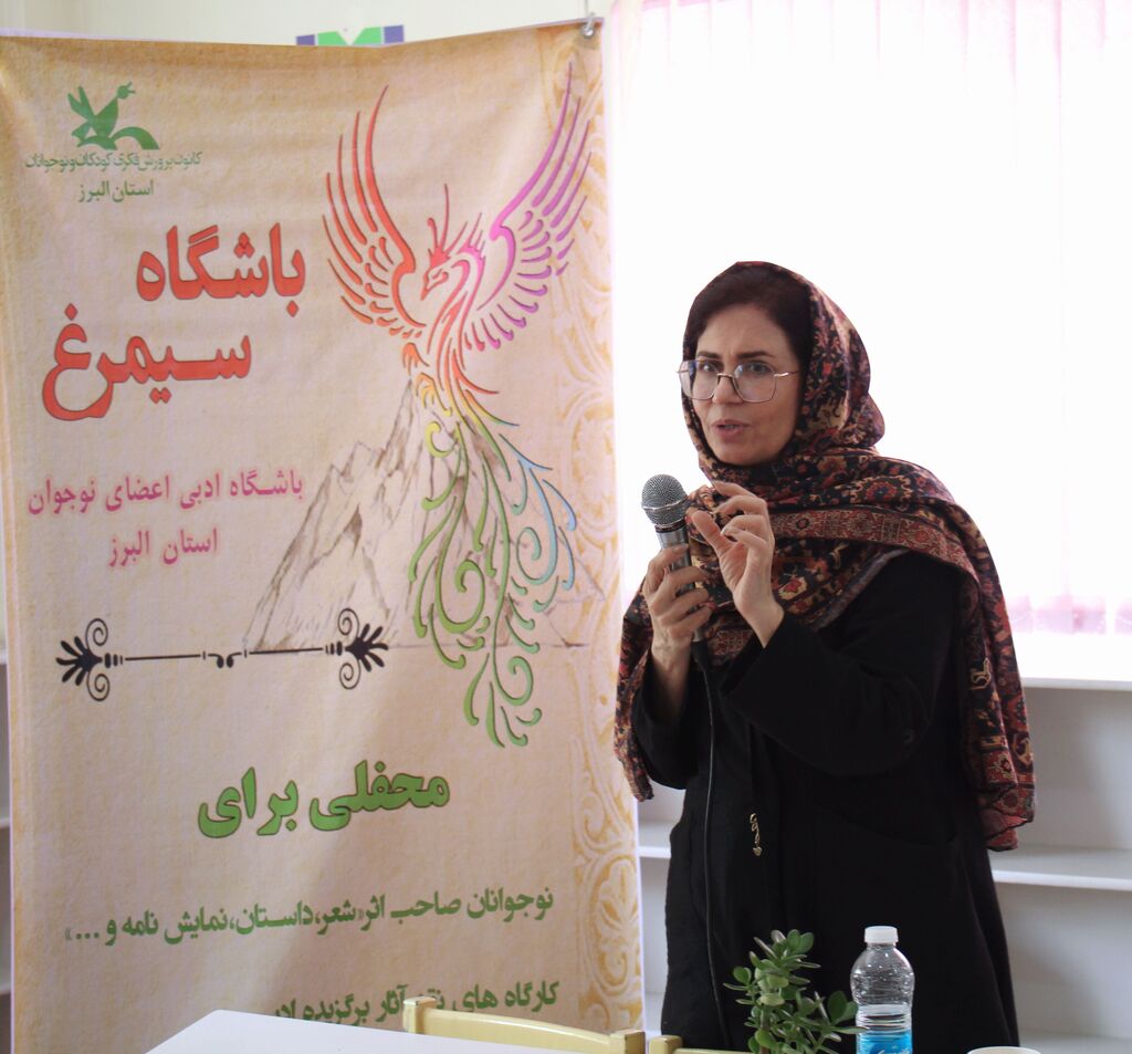 آیین گشایش «باشگاه ادبی سیمرغ» در کانون کرج برگزار شد