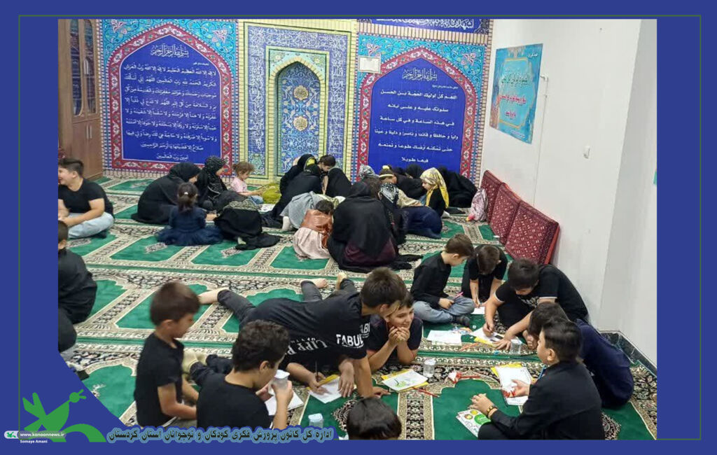 آغاز فعالیت های ایام محرم در کانون کردستان