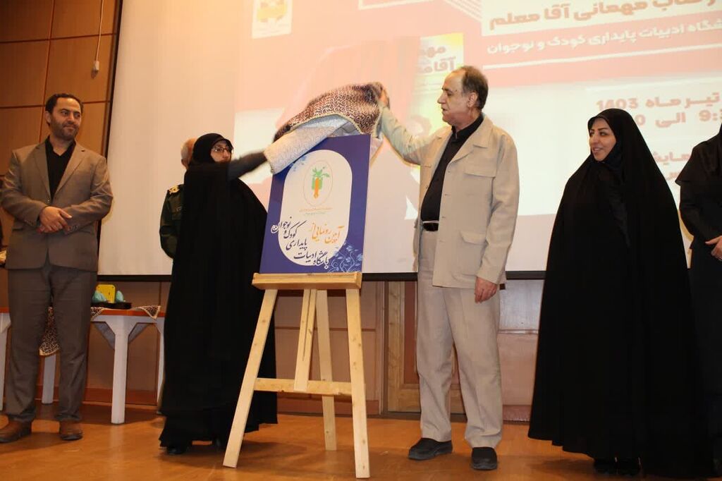 باشگاه ادبیات پایداری کودک و نوجوان در همدان افتتاح شد