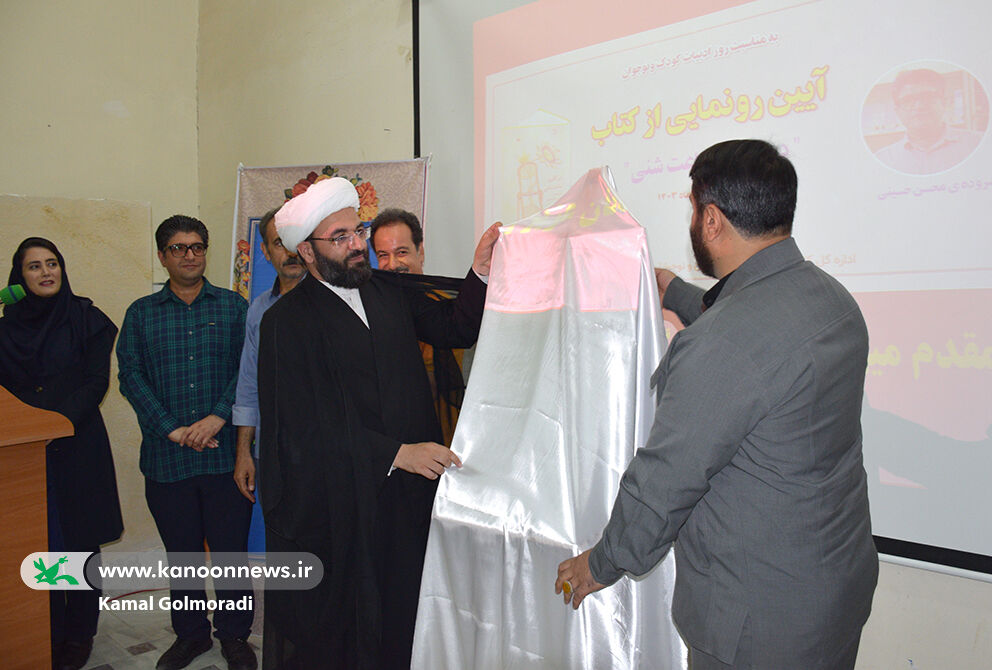 کتاب در گلوی ساعت شنی در لرستان رونمایی شد
