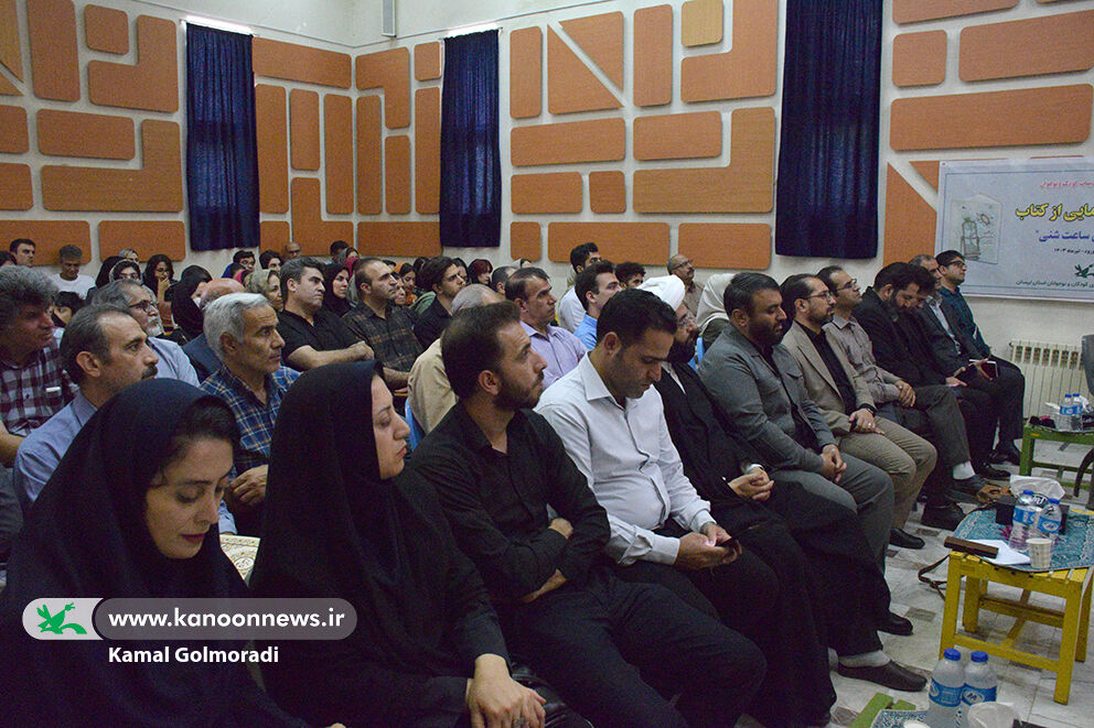 حمایت کانون لرستان از نویسندگان کودک ونوجوان