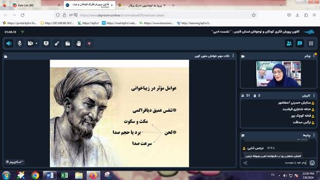 کارگاه آموزشی خوانش متون برای اعضا نوجوان نونگاه و دانشآموز