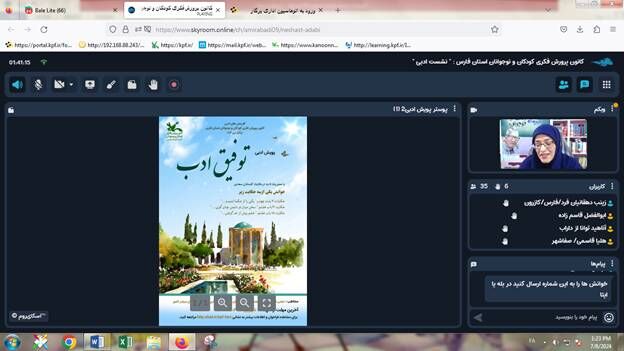 کارگاه آموزشی خوانش متون برای اعضا نوجوان نونگاه و دانشآموز