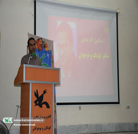 رونمایی ازکتاب در گلوی ساعت شنی در لرستان