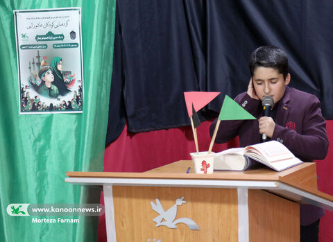 گردهمایی کودکان عاشورایی