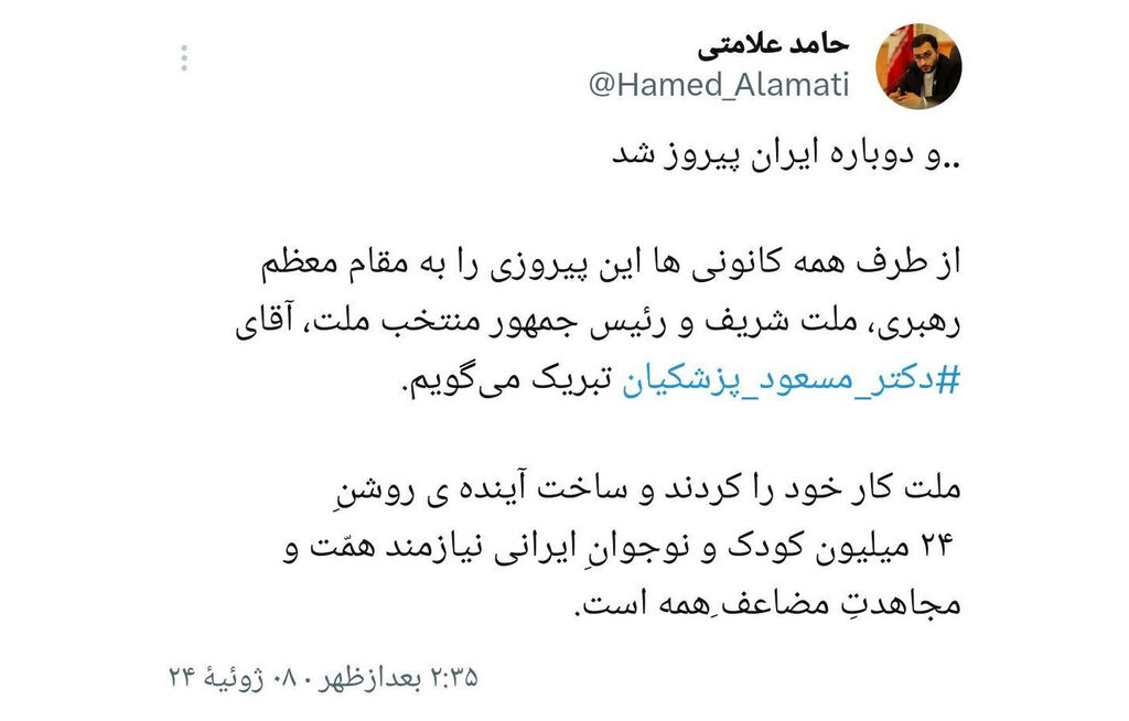 پیام تبریک مدیرعامل کانون به رییس جمهوری منتخب آینده روشن کودکان و نوجوانان ایرانی نیازمند همت و مجاهدت مضاعف همه است