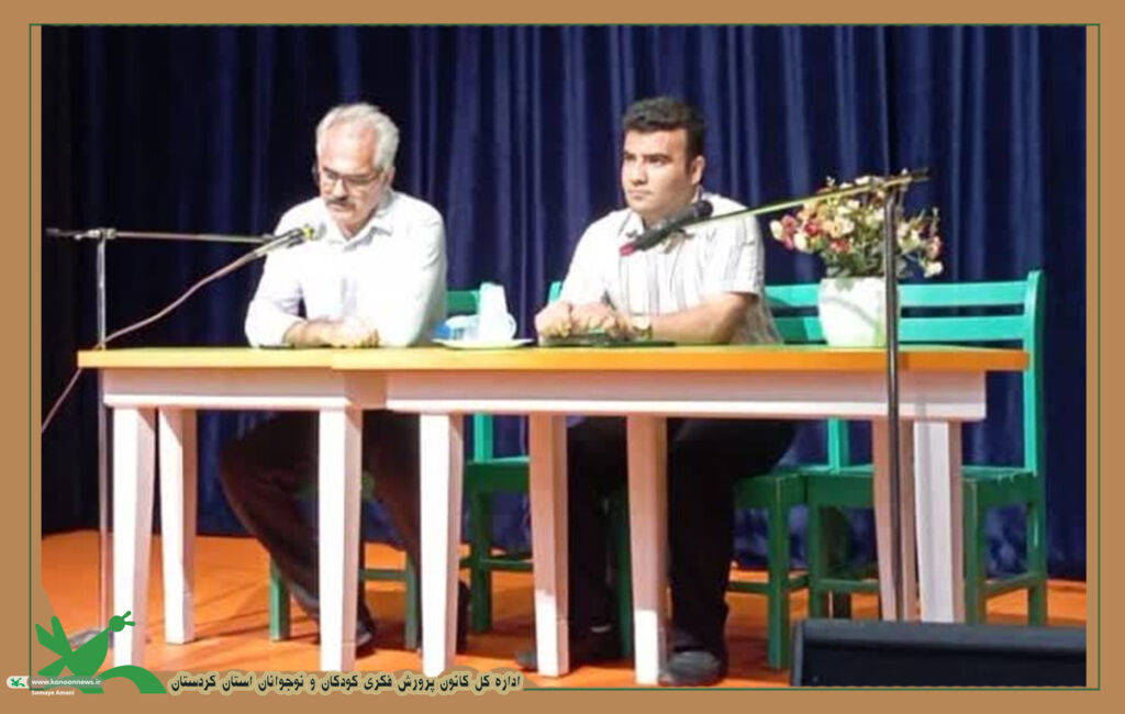 دعوت از نویسنده گان کودک و نوجوان در مرکز الگوی تربیتی شماره ۴ سنندج