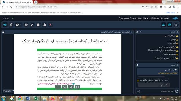 نشست تخصصی «شناخت ظرفیتهای متون کهن برای کودکان و نوجوانان»