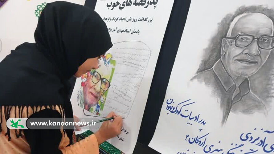 یاد آذر مراکز فرهنگی هنری کانون استان یزد، یاد آذر را گرامی داشتند