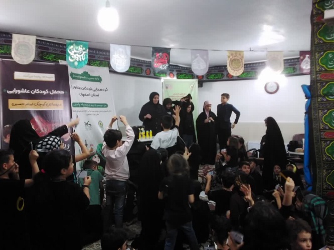 گردهمای مهمانان کوچک امام حسین درکانون پرورش فکری اصفهان