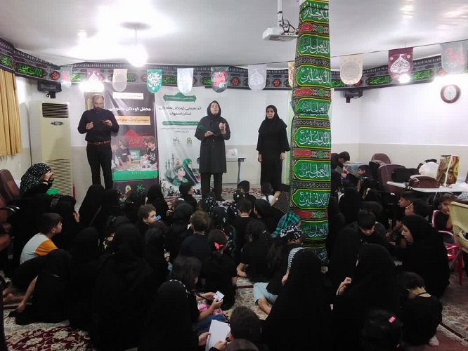 گردهمای مهمانان کوچک امام حسین درکانون پرورش فکری اصفهان