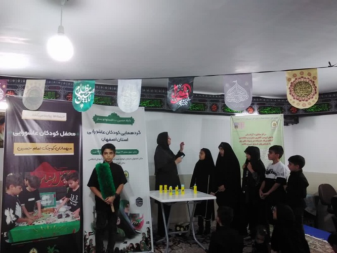 گردهمای مهمانان کوچک امام حسین درکانون پرورش فکری اصفهان