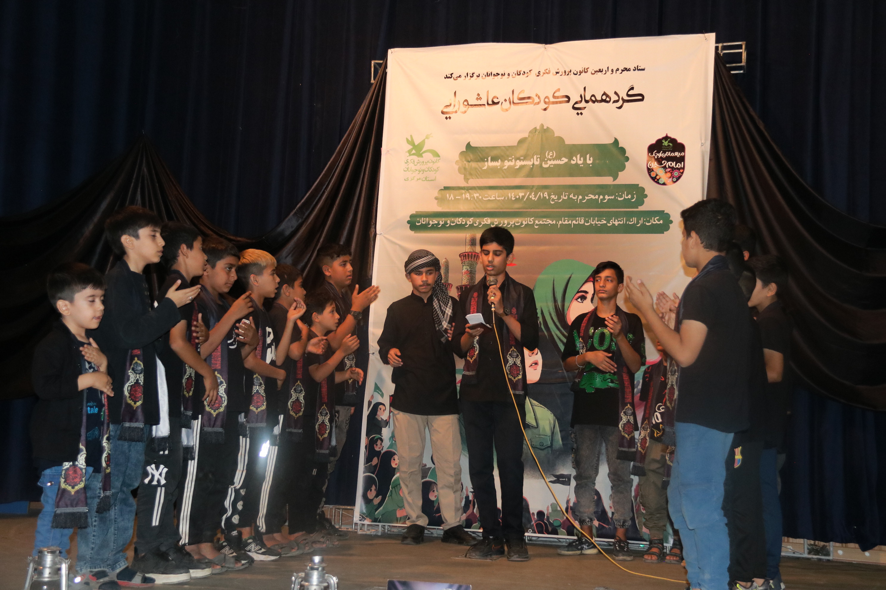 گردهمایی کودکان عاشورایی در اراک برگزار شد