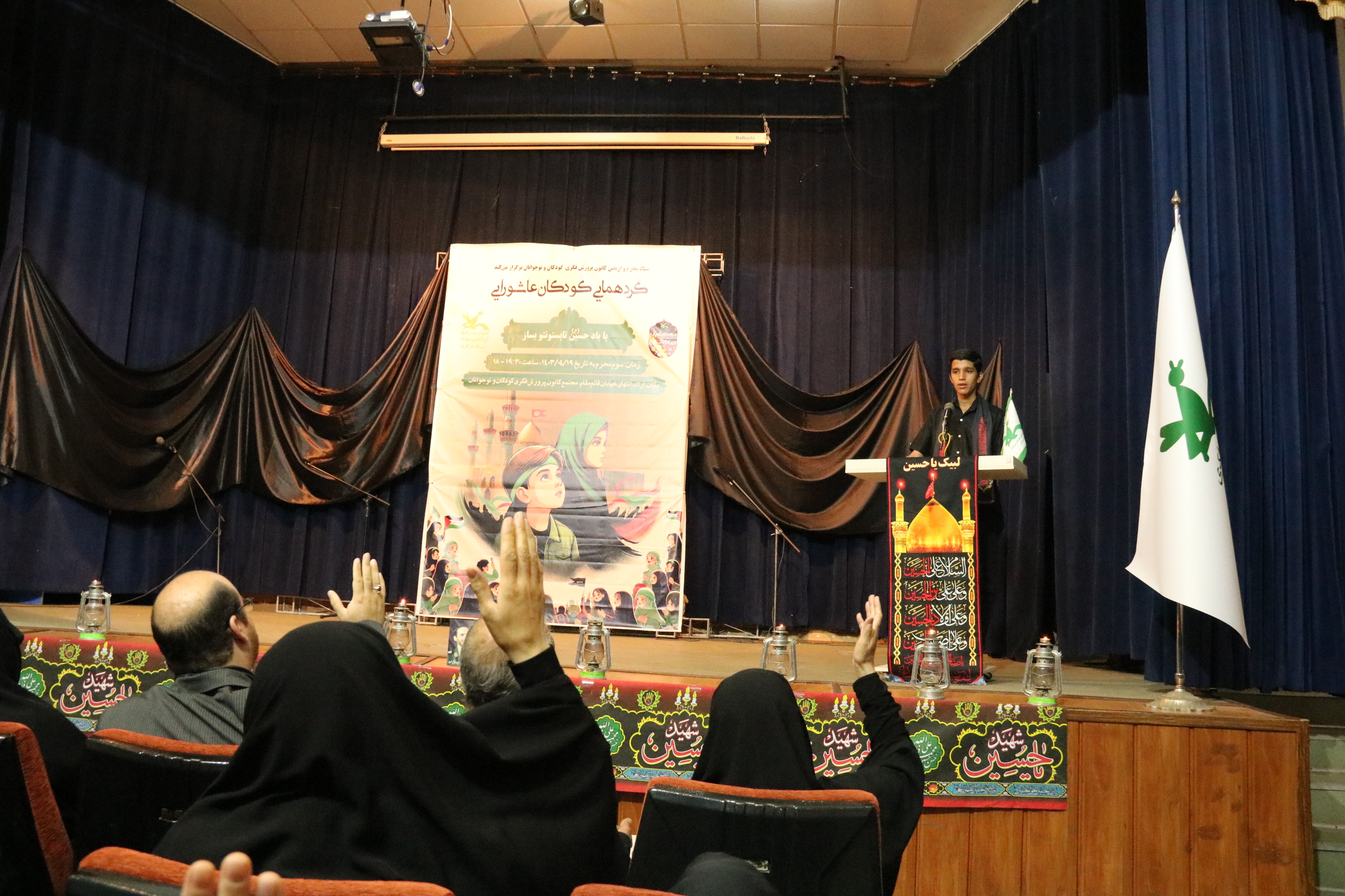 گردهمایی کودکان عاشورایی در اراک برگزار شد