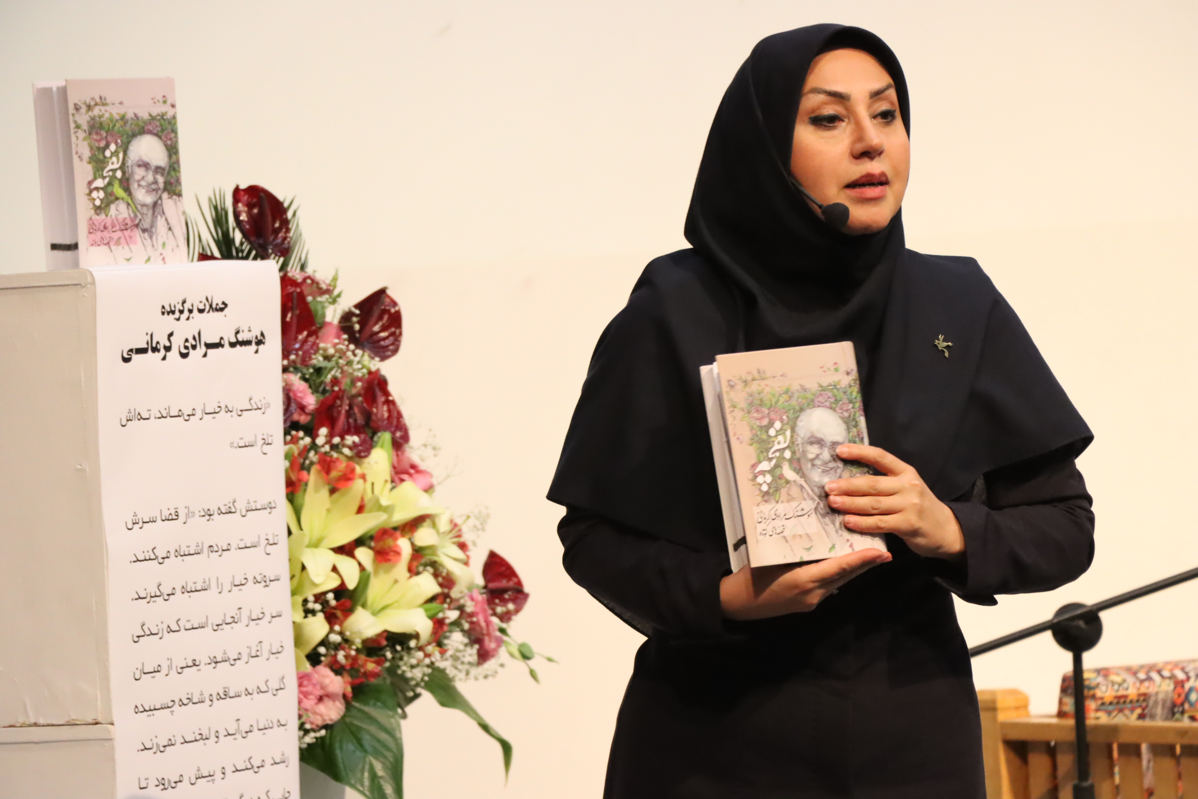 آیین تجلیل از هوشنگ مرادی کرمانی در کانون استان تهران برگزار شد