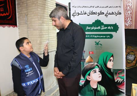 گردهمایی میهمانان کوچک امام حسین در کانون فارس برگزار شد