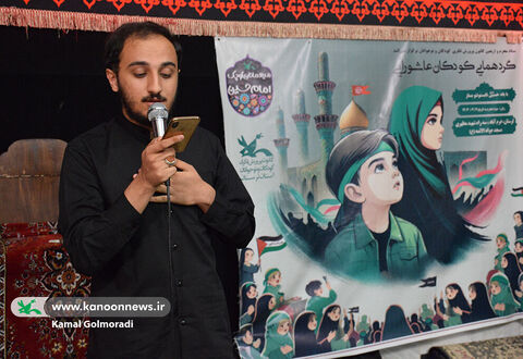 میهمانان کوچک امام حسین (ع) در کانون لرستان