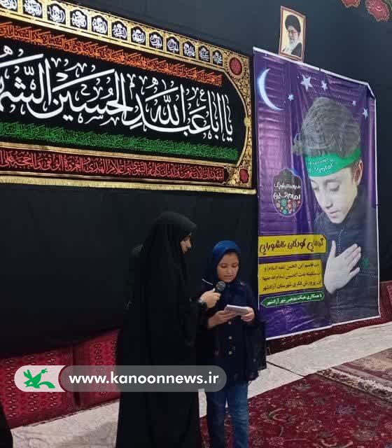 مهمانان کوچک امام حسین در کانون پرورش فکری گردهم آمدند