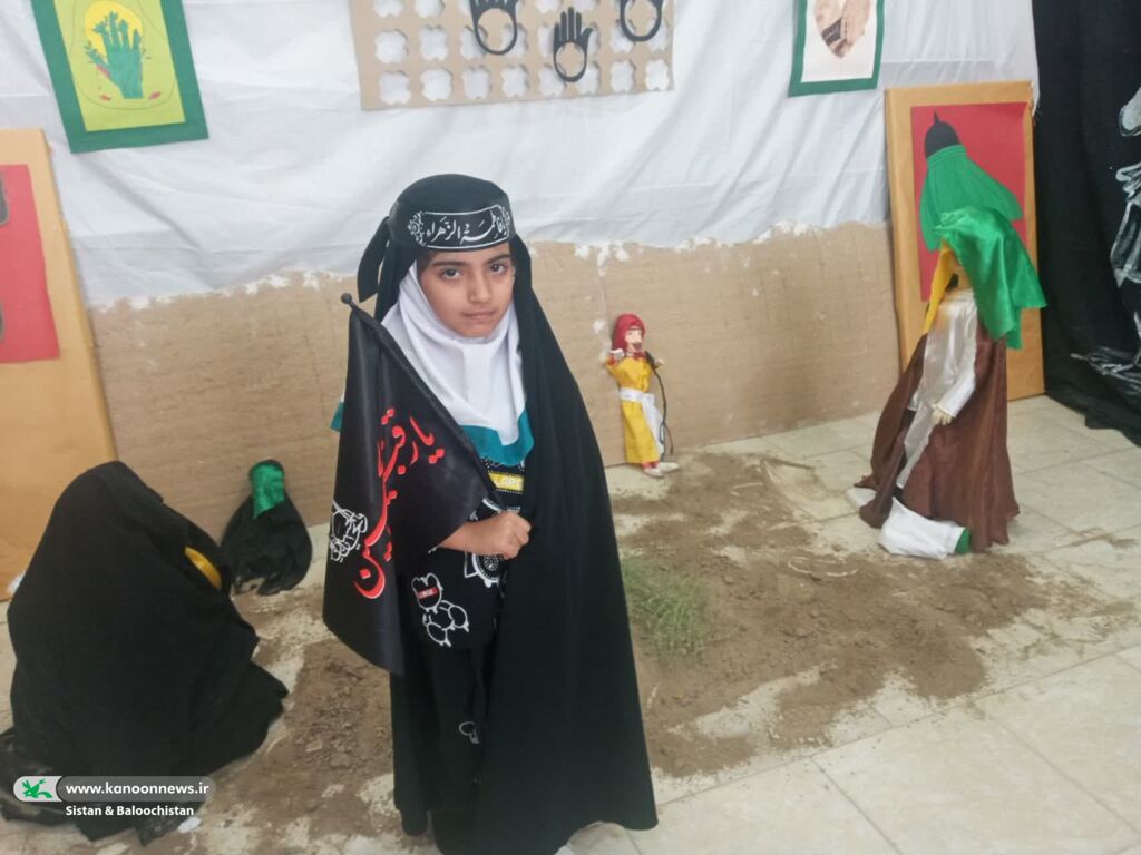 گردهمایی کودکان عاشورایی در مراکز فرهنگیهنری سیستان و بلوچستان برگزار شد