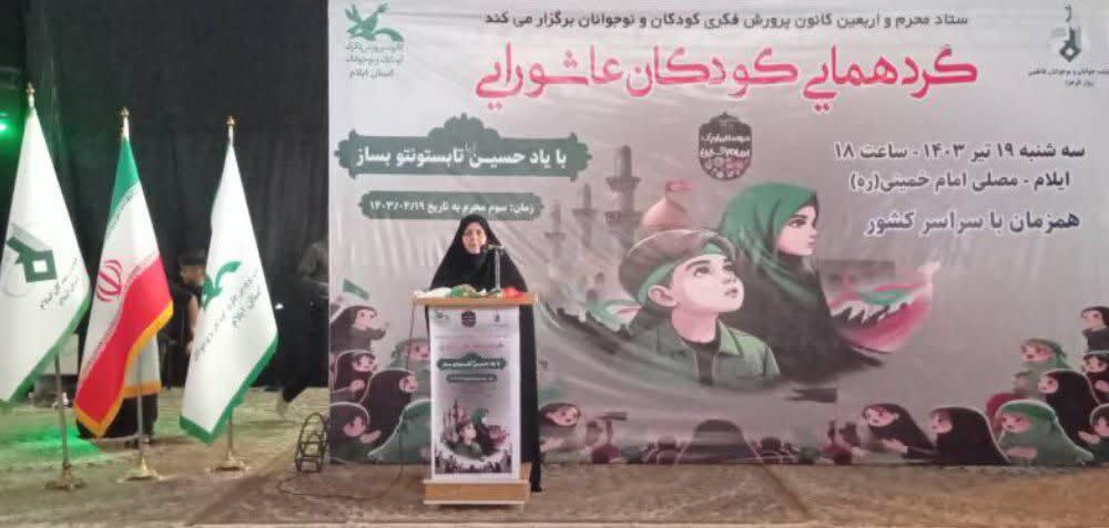 گردهمایی بزرگ کودکان عاشورایی