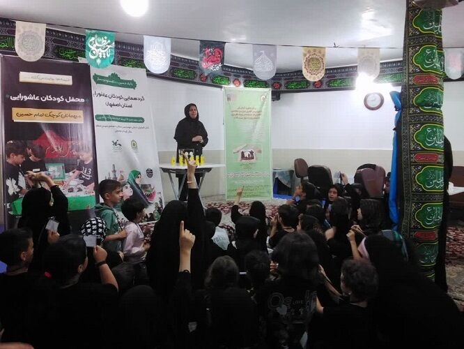گردهمای مهمانان کوچک امام حسین درکانون پرورش فکری اصفهان  گردهمای مهمانان کوچک امام حسین ( ع ) درکانون پرورش فکری اصفهان
