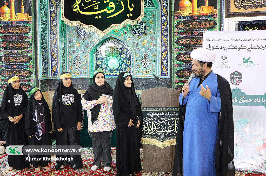 تجلی شور و شعور حسینی در گردهمآیی کودکان عاشورایی