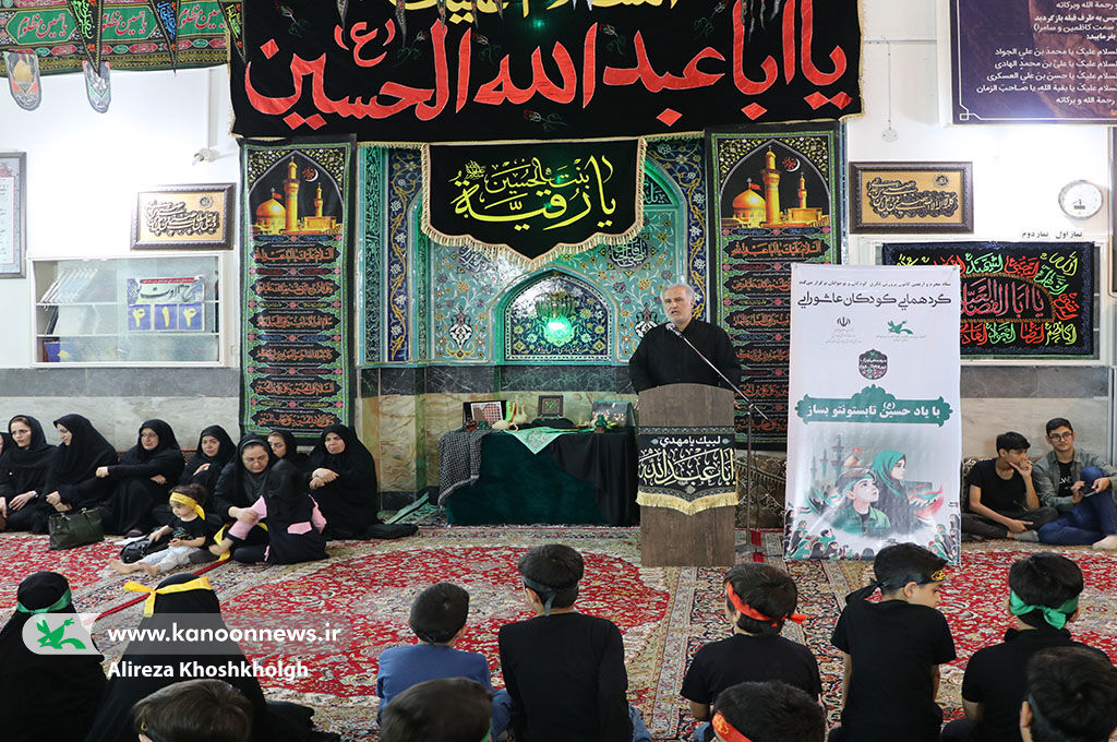 تجلی شور و شعور حسینی در گردهمآیی کودکان عاشورایی