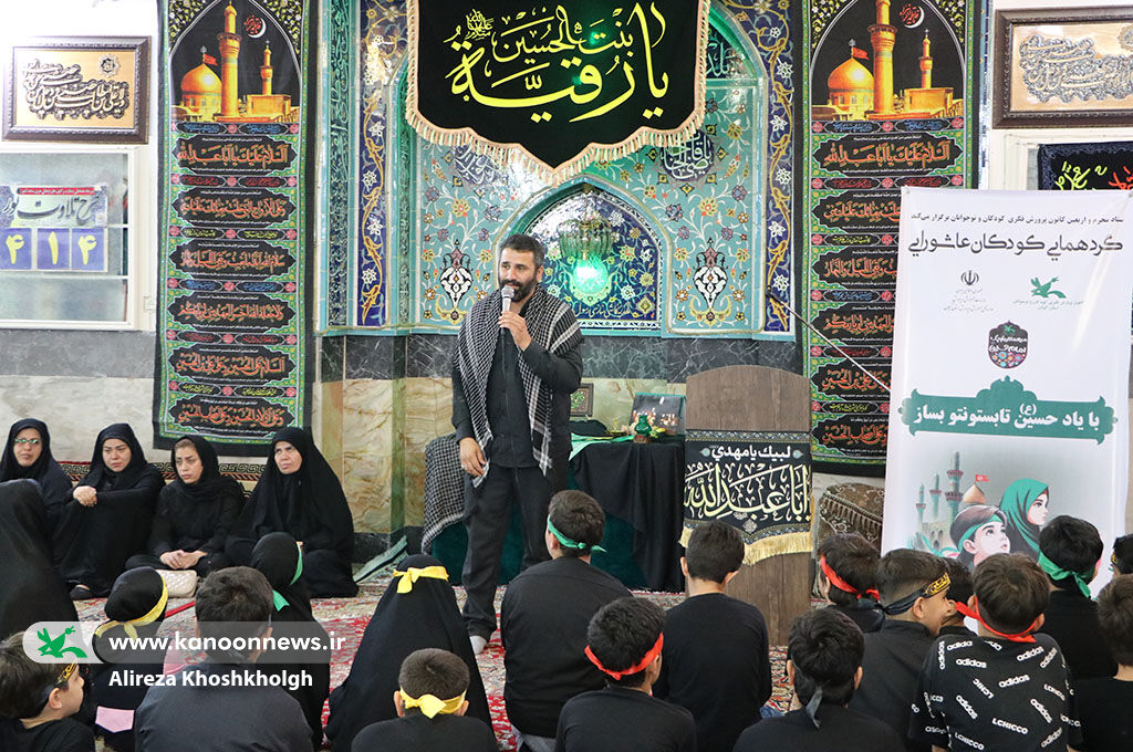 تجلی شور و شعور حسینی در گردهمآیی کودکان عاشورایی