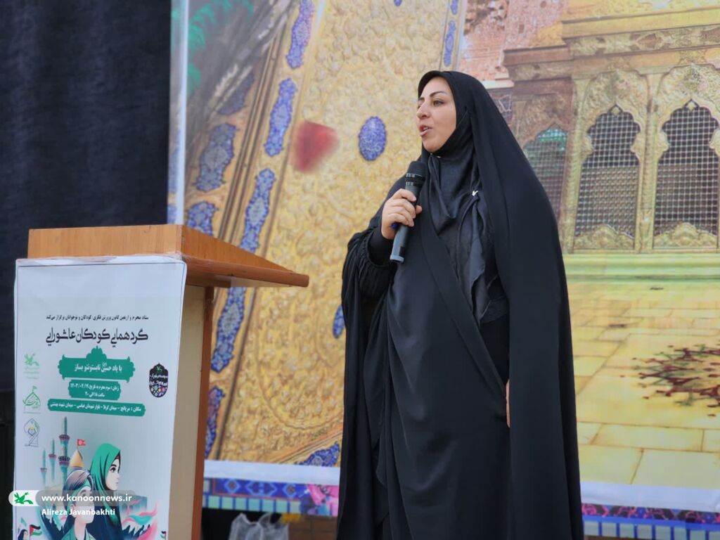 گردهمایی کودکان عاشواریی کانون همدان برگزار شد