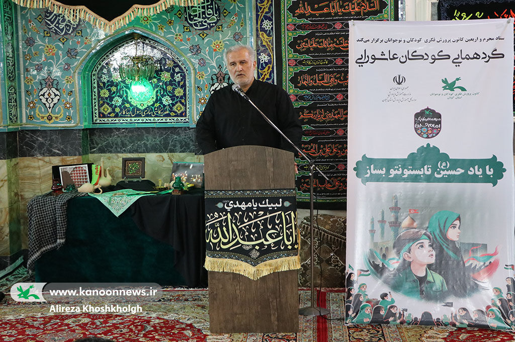 تجلی شور و شعور حسینی در گردهمآیی کودکان عاشورایی