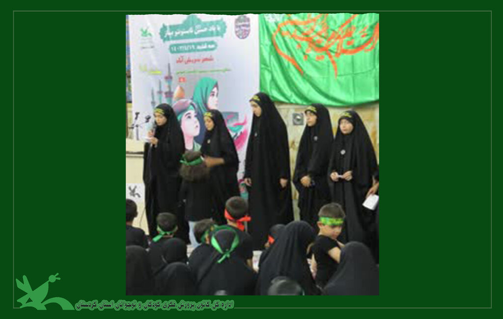 مراسم معنوی مداحی، قصه گویی، روایت گری و نمایش توسط کودکان عاشورایی صورت گرفت
