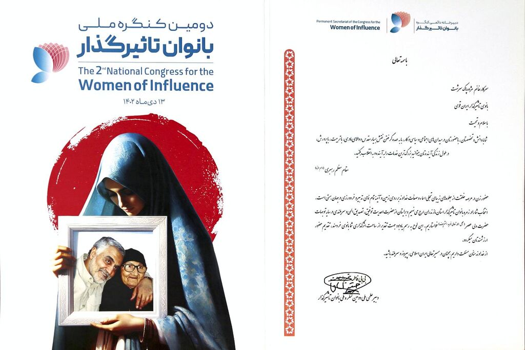 از مژده پاکسرشت به عنوان بانوی تاثیر گذار استان تجلیل شد