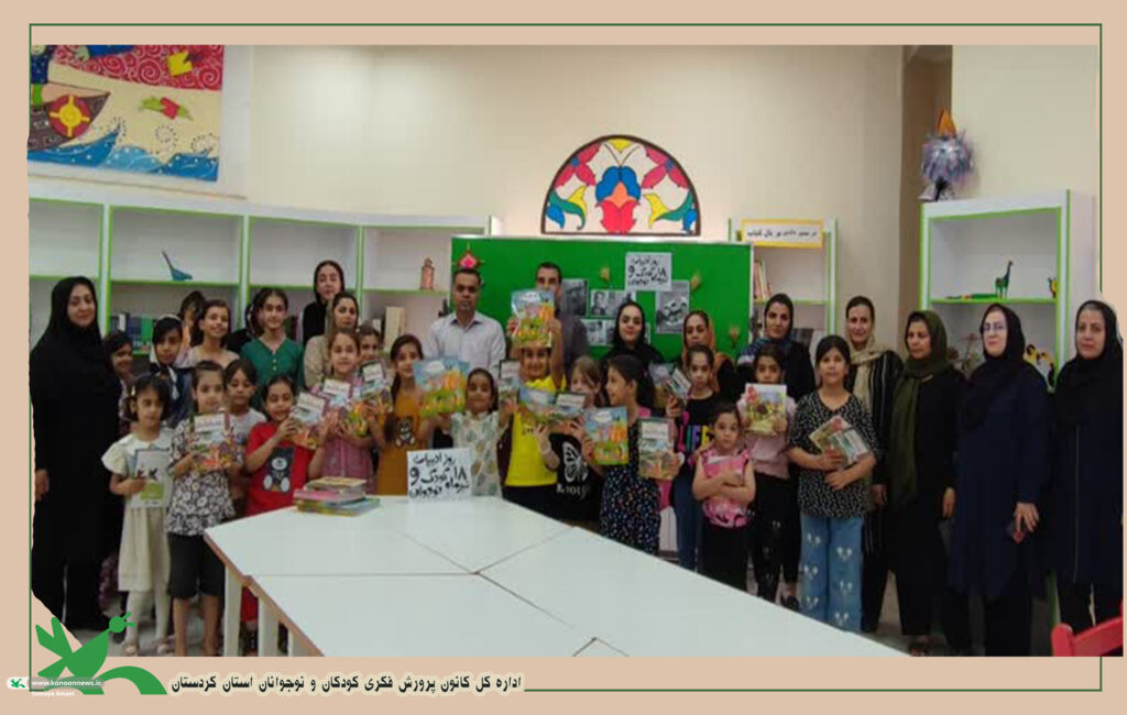 اهمیت ادبیات و آموزش زبان مادری حضور نویسندگان کتاب کودک و نوجوان در مرکز فرجه شماره (۵) سنندج