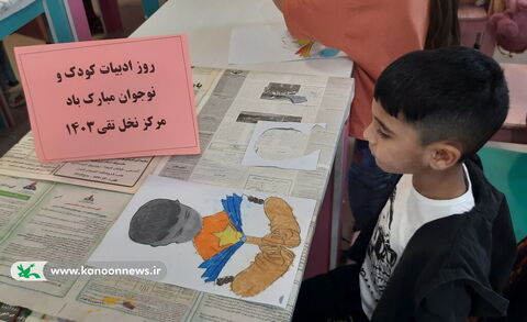 بزرگداشت روز ملی ادبیات کودک و نوجوان در مرکز نخل تقی