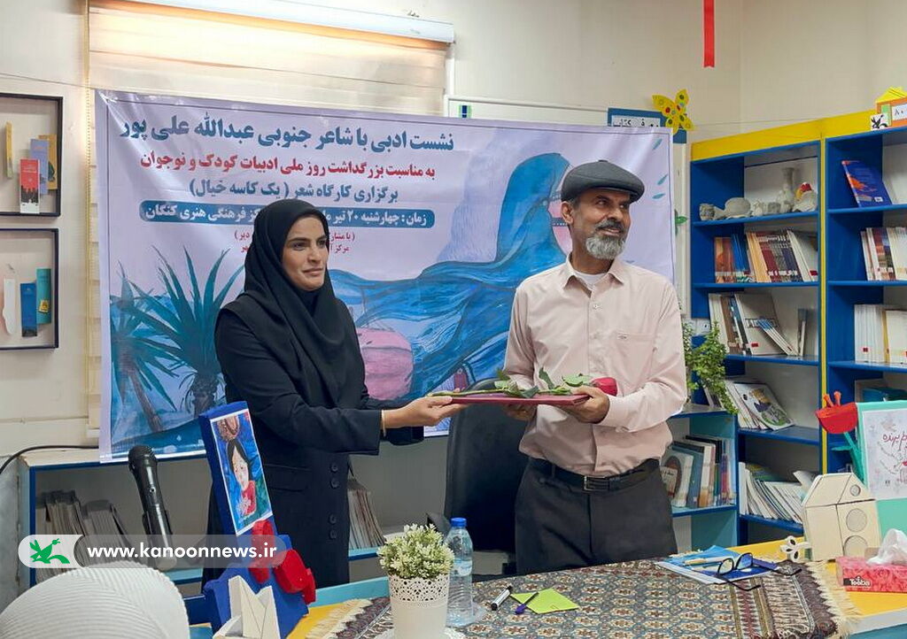 نوجوانان بوشهری یک کاسه خیال را سرکشیدند