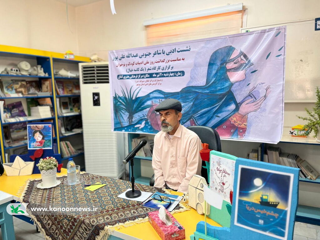 نوجوانان بوشهری یک کاسه خیال را سرکشیدند