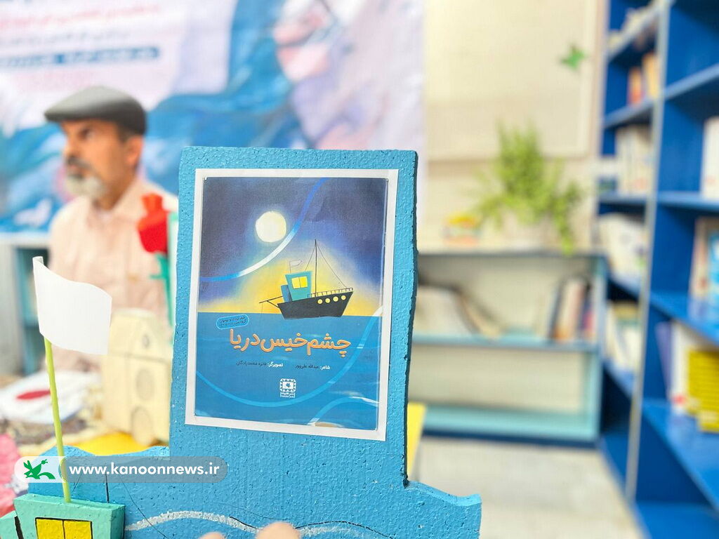 نوجوانان بوشهری یک کاسه خیال را سرکشیدند