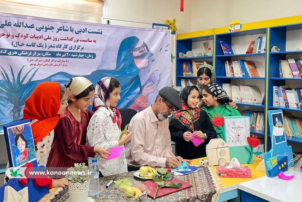 نوجوانان بوشهری یک کاسه خیال را سرکشیدند