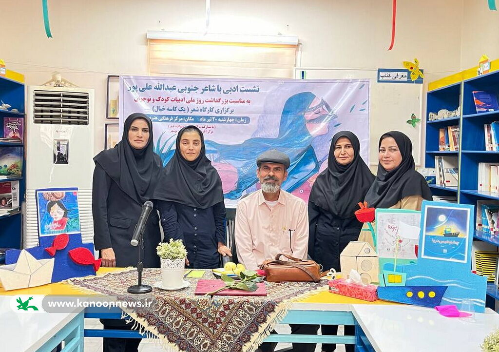 نوجوانان بوشهری یک کاسه خیال را سرکشیدند