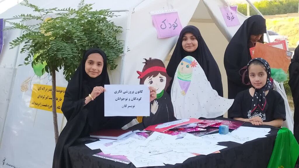 برگزاری ویژه برنامههای روز ملی عفاف و حجاب در مراکز کانون همدان