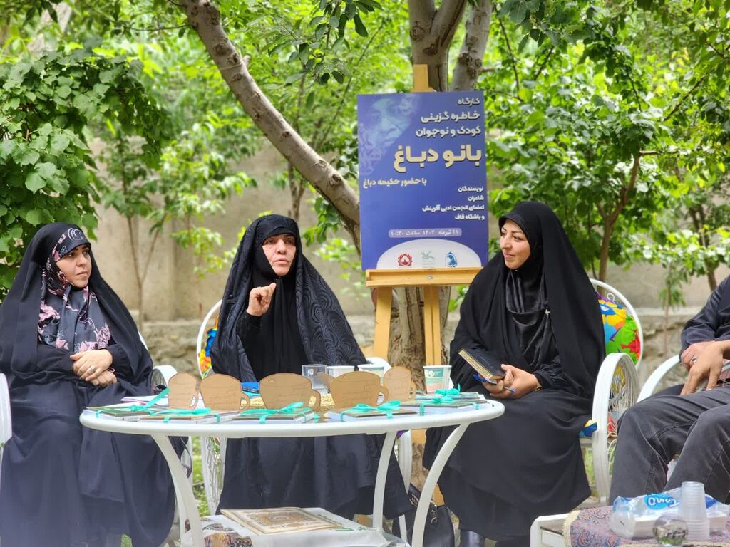 کارنامه درخشان کانون همدان در معرفی بانو دباغ به کودکان و نوجوانان